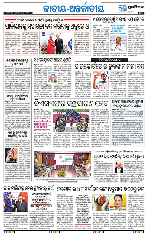 Bhubaneswar-06-05-2025-04