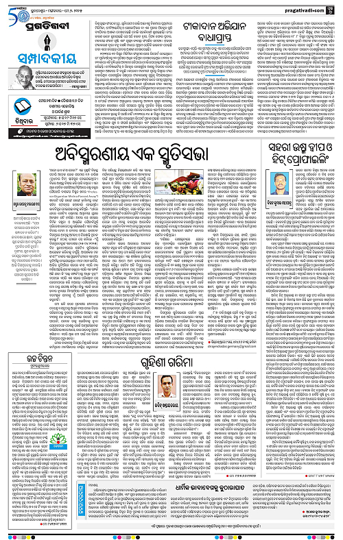 Bhubaneswar-06-05-2025-06