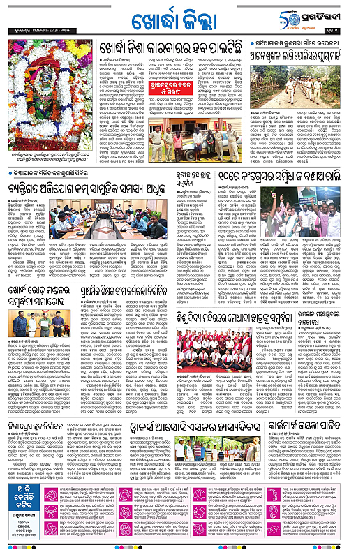 Bhubaneswar-06-05-2025-09