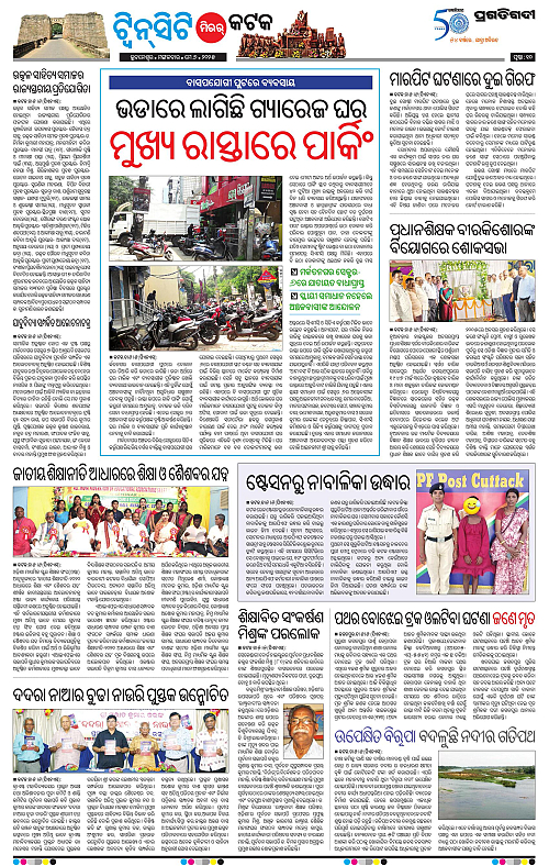 Bhubaneswar-06-05-2025-10