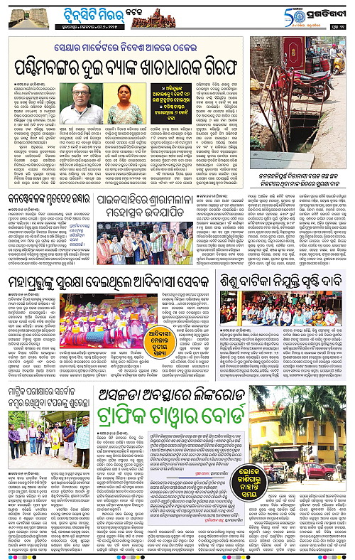 Bhubaneswar-06-05-2025-11