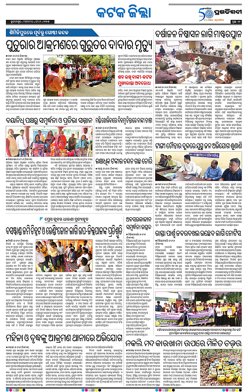Bhubaneswar-06-05-2025-12