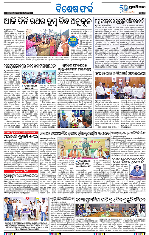 Bhubaneswar-06-05-2025-13