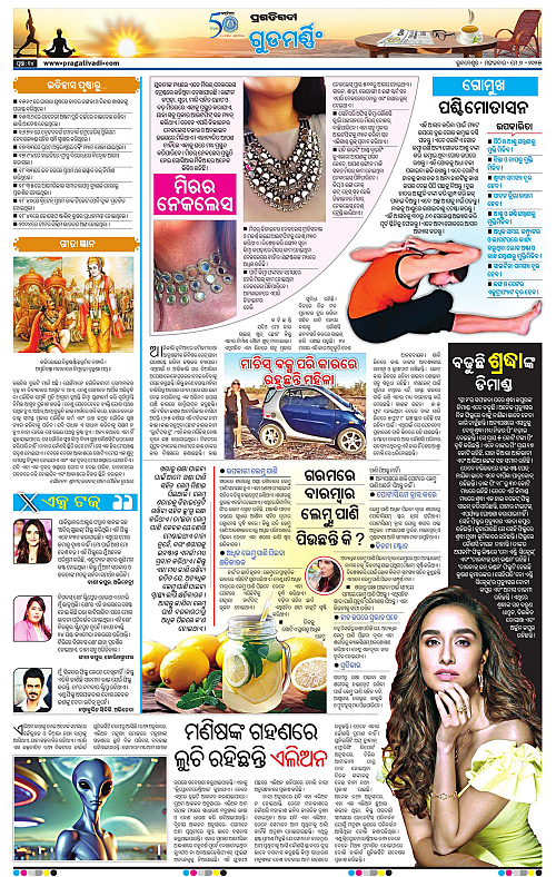 Bhubaneswar-06-05-2025-14