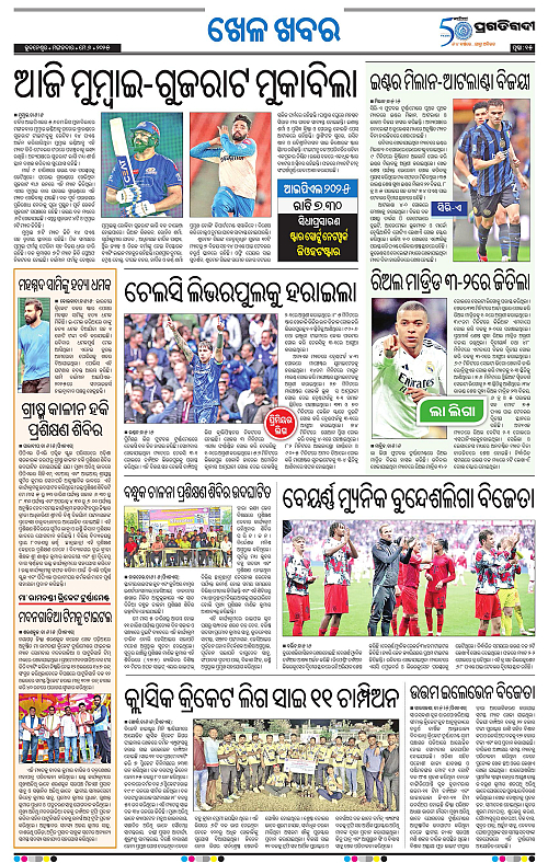 Bhubaneswar-06-05-2025-15
