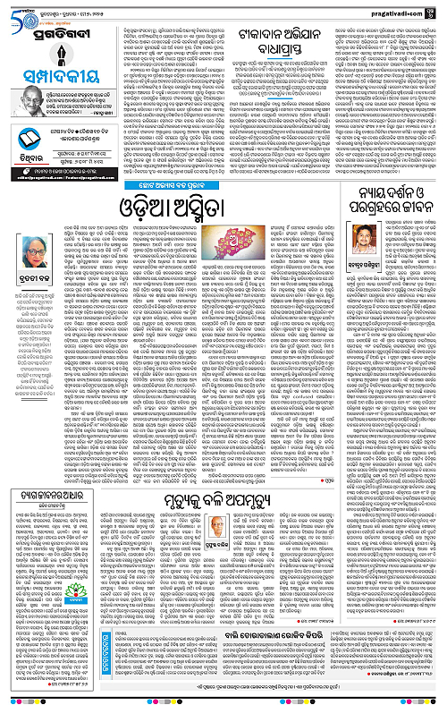 Bhawanipatna-07-05-2025-06