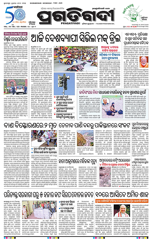 Sambalpur-07-05-2025-01