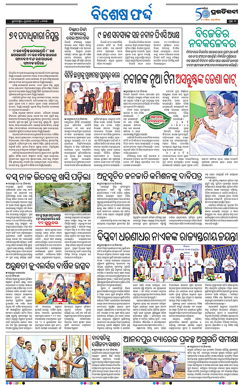Sambalpur-07-05-2025-03