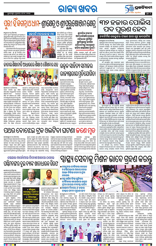 Sambalpur-07-05-2025-07