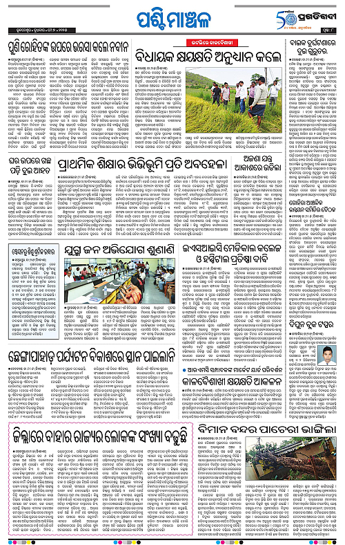 Sambalpur-07-05-2025-08