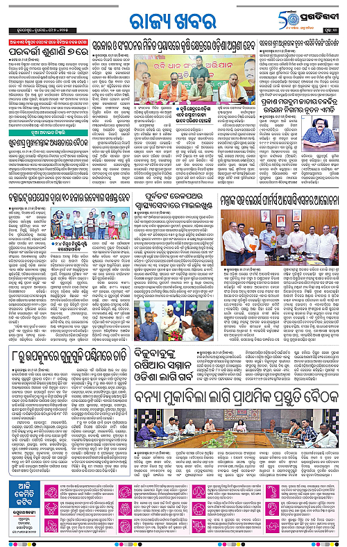 Sambalpur-07-05-2025-10