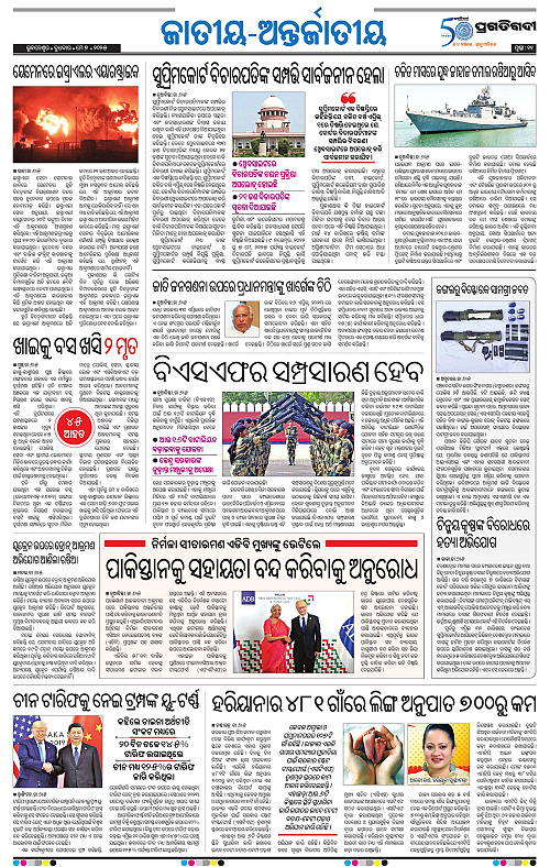 Sambalpur-07-05-2025-11