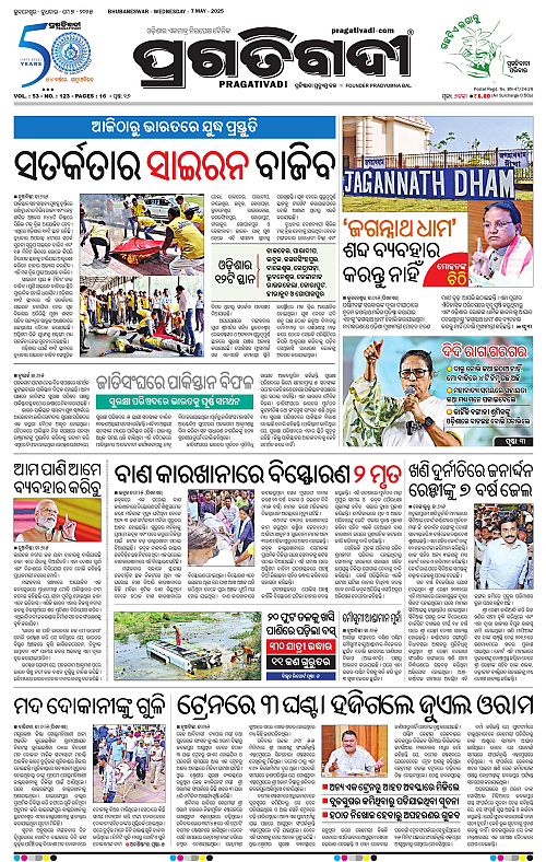 Balasore-Keonjhar-07-05-2025-01