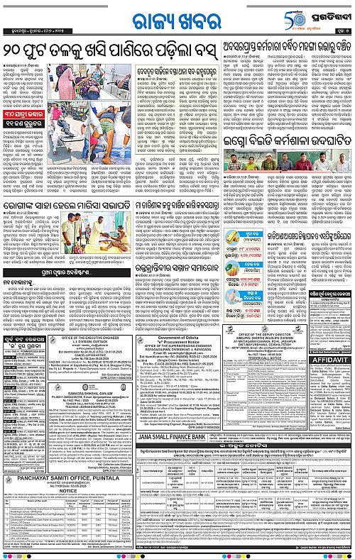 Balasore-Keonjhar-07-05-2025-05