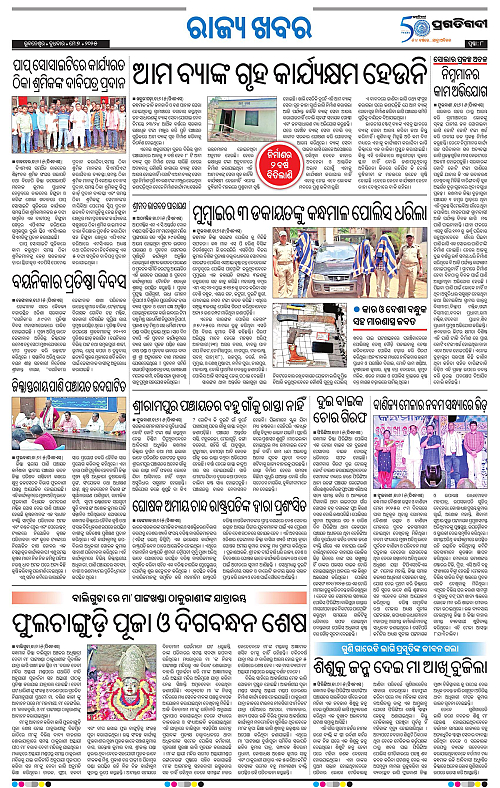 Balasore-Keonjhar-07-05-2025-08