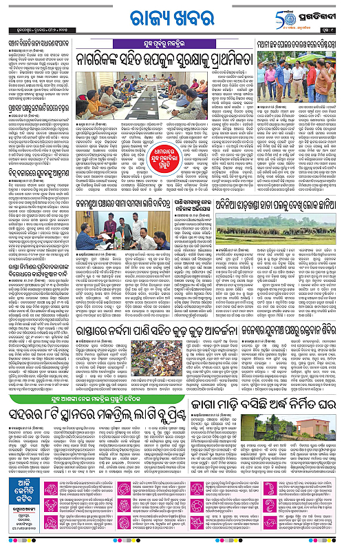 Balasore-Keonjhar-07-05-2025-09