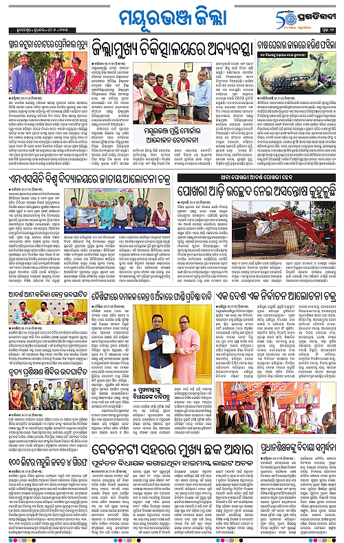 Balasore-Keonjhar-07-05-2025-12