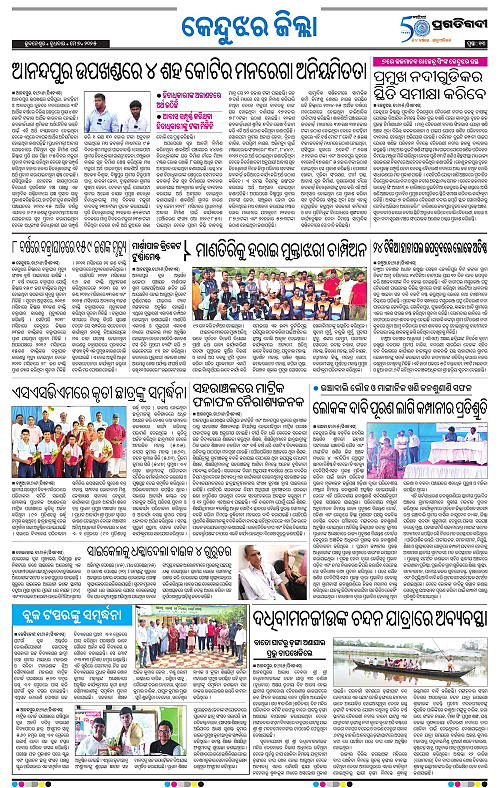 Balasore-Keonjhar-07-05-2025-13