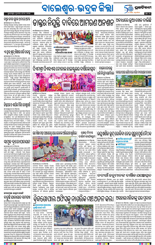 Balasore-Keonjhar-07-05-2025-14