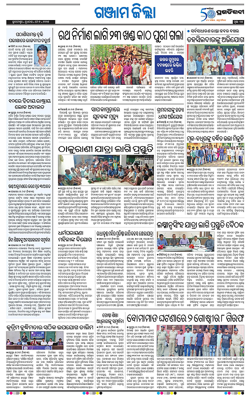 Balasore-Keonjhar-07-05-2025-15