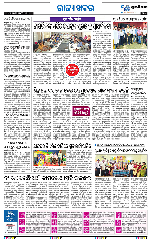 Coastal-Odisha-07-05-2025-09