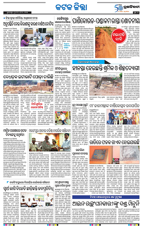 Coastal-Odisha-07-05-2025-10