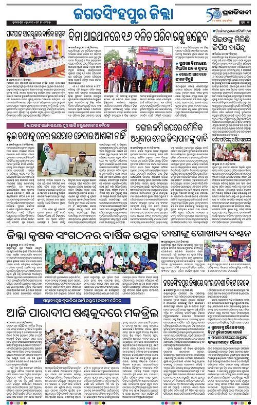 Coastal-Odisha-07-05-2025-12