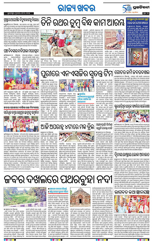 Coastal-Odisha-07-05-2025-13