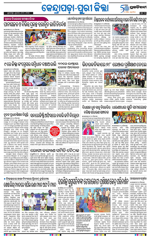 Coastal-Odisha-07-05-2025-15