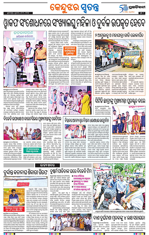 Bhubaneswar-07-05-2025-02