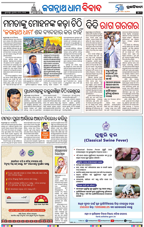 Bhubaneswar-07-05-2025-03
