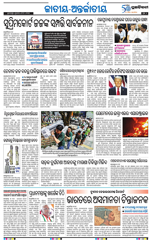 Bhubaneswar-07-05-2025-04