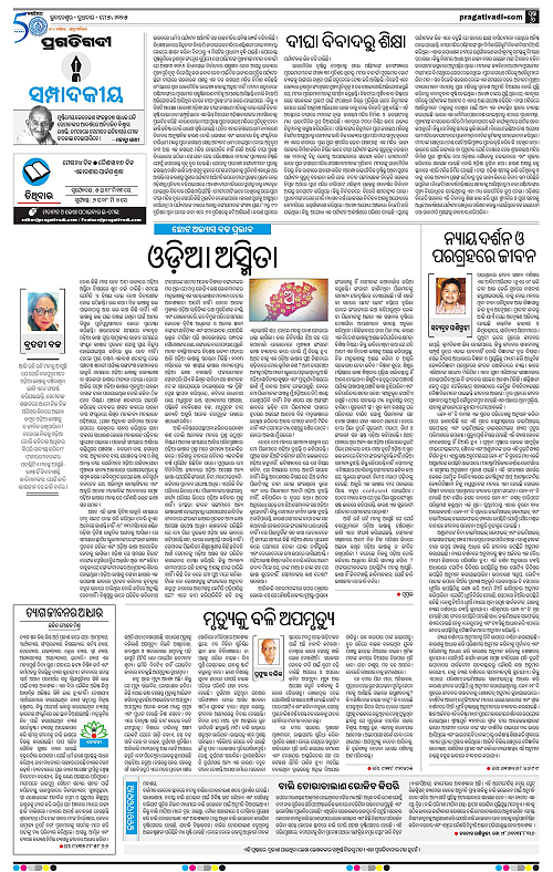 Bhubaneswar-07-05-2025-06