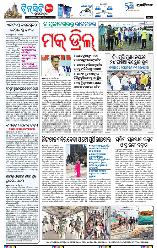 Bhubaneswar-07-05-2025-07