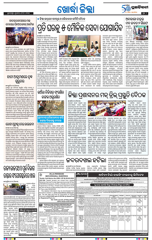 Bhubaneswar-07-05-2025-09