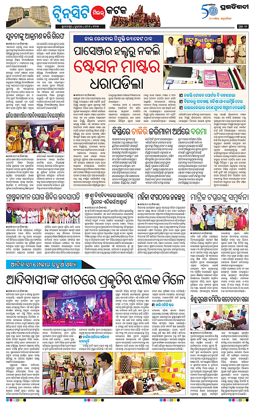 Bhubaneswar-07-05-2025-10