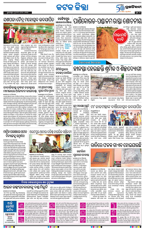 Bhubaneswar-07-05-2025-12