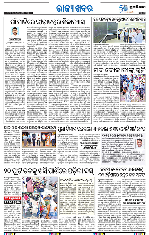 Bhubaneswar-07-05-2025-13