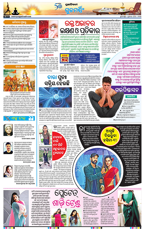 Bhubaneswar-07-05-2025-14