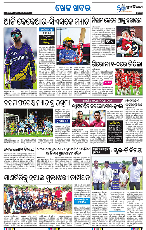 Bhubaneswar-07-05-2025-15