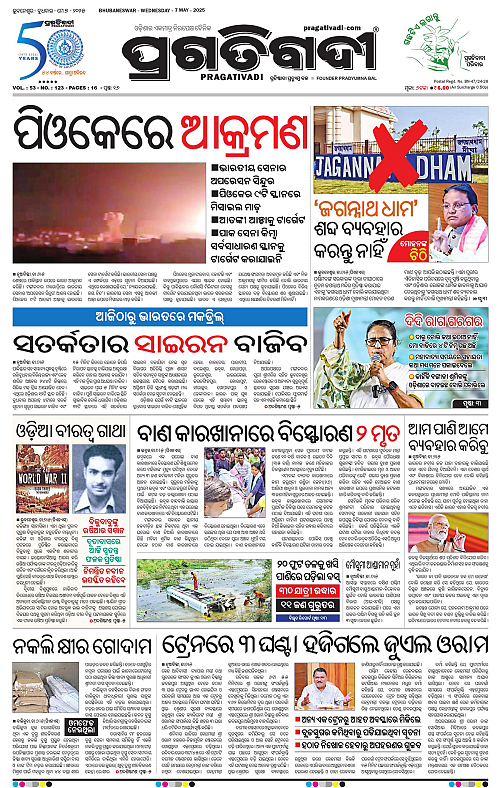 Bhubaneswar-07-05-2025-01
