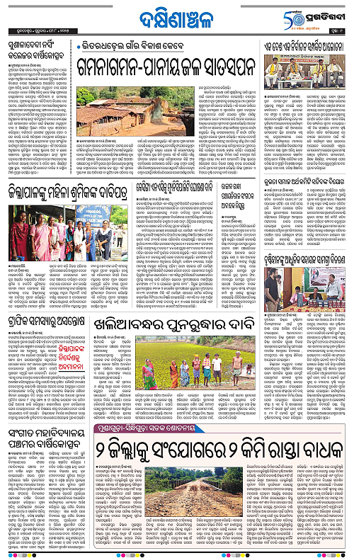 Bhawanipatna-08-05-2025-09