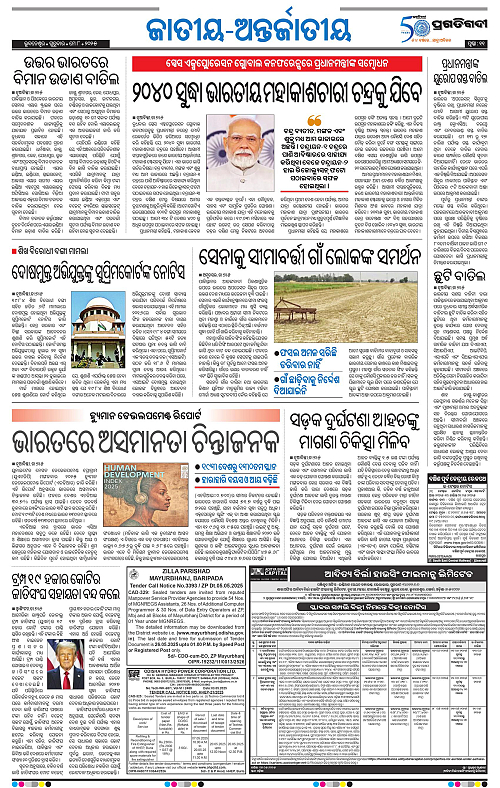 Bhawanipatna-08-05-2025-11