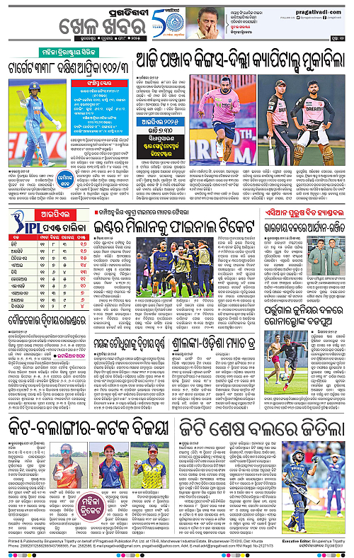 Bhawanipatna-08-05-2025-12