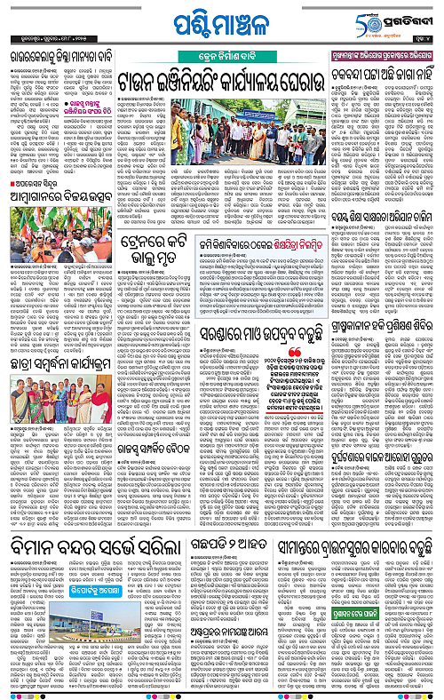 Sambalpur-08-05-2025-04