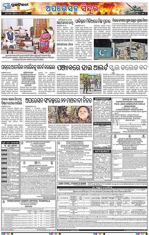 Sambalpur-08-05-2025-05