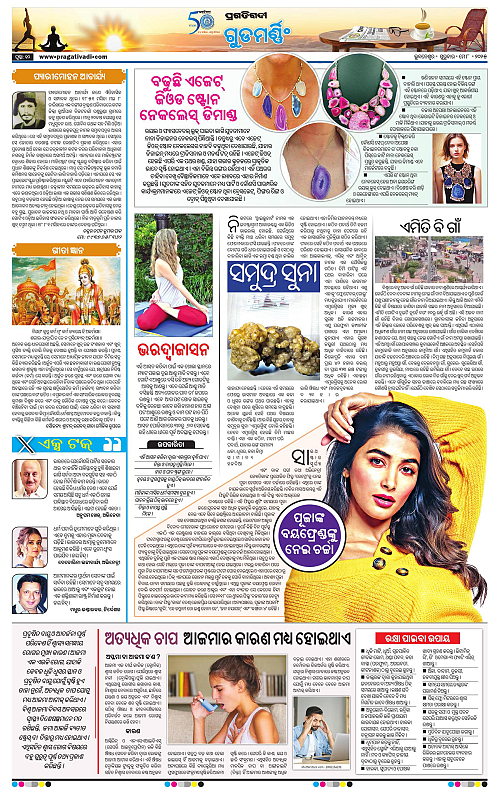 Sambalpur-08-05-2025-10