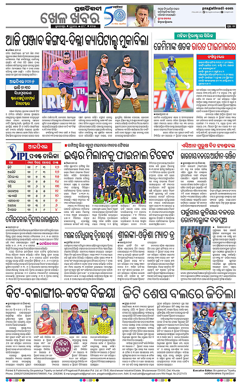Sambalpur-08-05-2025-12
