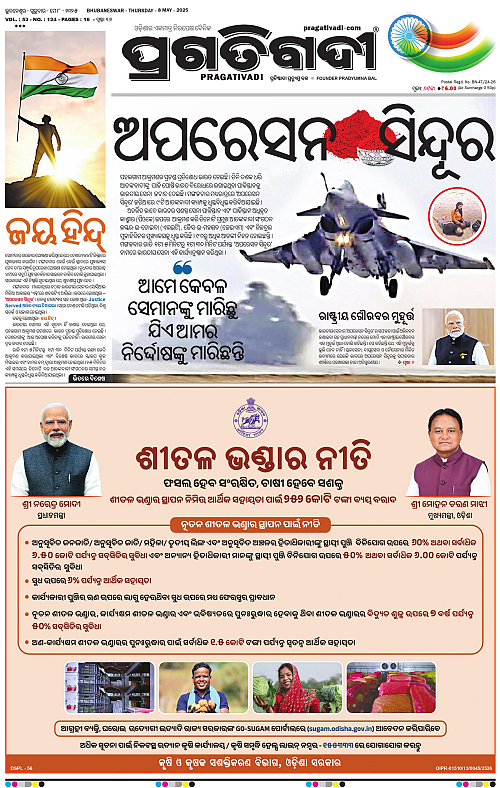 Balasore-Keonjhar-08-05-2025-01