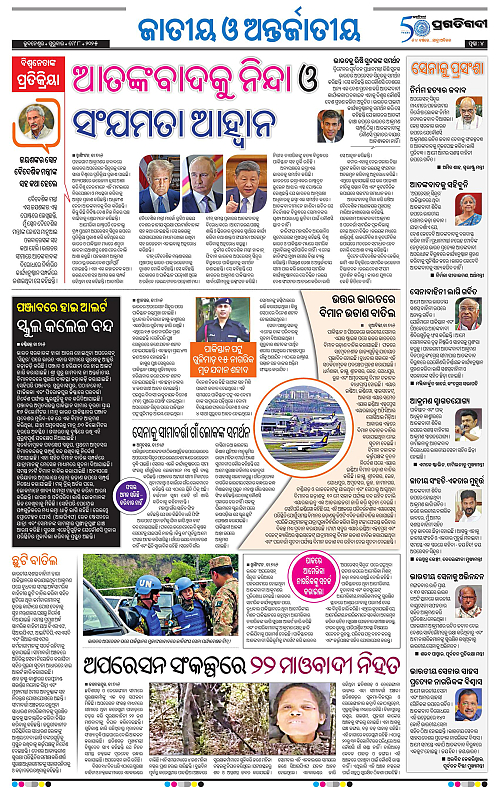 Balasore-Keonjhar-08-05-2025-04